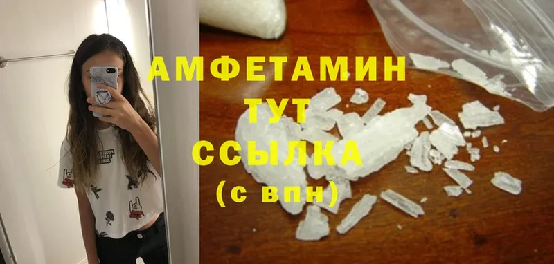 как найти закладки  kraken ССЫЛКА  Amphetamine 97%  Верхняя Пышма 