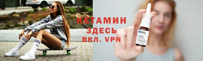 КЕТАМИН VHQ  Верхняя Пышма 