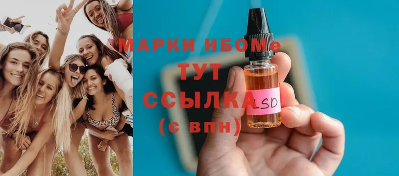 где найти   Верхняя Пышма  Марки 25I-NBOMe 1,8мг 